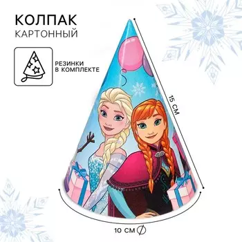 Колпак бумажный "Эльза и Анна", Холодное сердце