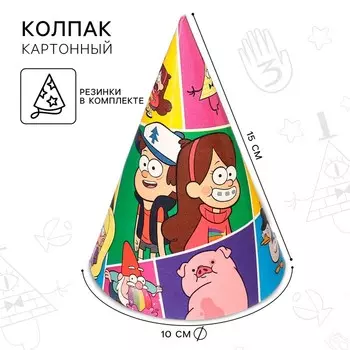 Колпак бумажный «Мейбл и Диппер», Гравити Фолз