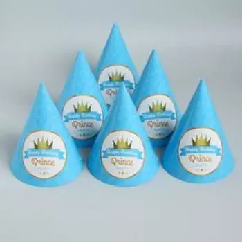 Колпак бумажный «Принц», набор 6 шт.