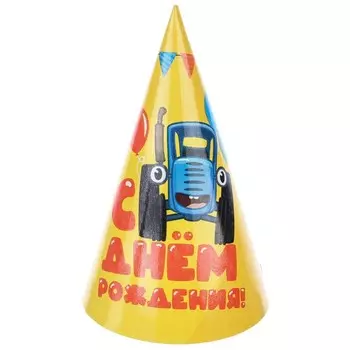 Колпак бумажный "С Днем Рождения!", Синий трактор