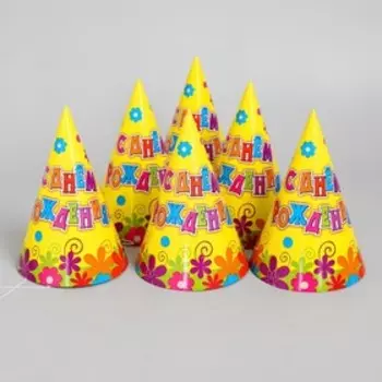 Колпак бумажный "С Днем Рождения" цветочки