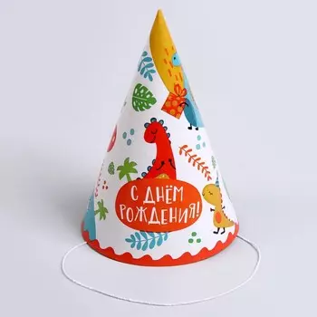 Колпак бумажный «С днём рождения», динозавры, в наборе 6 шт