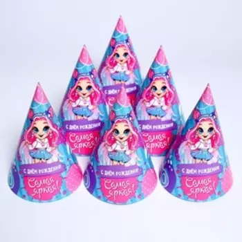 Колпак бумажный «С Днём Рождения!», самая яркая