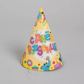 Колпак праздничный бумажный «С днём рождения», весёлые животные
