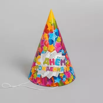Колпак праздничный бумажный «С днём рождения»