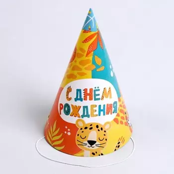 Колпак бумажный «Сафари», в наборе 6 шт.
