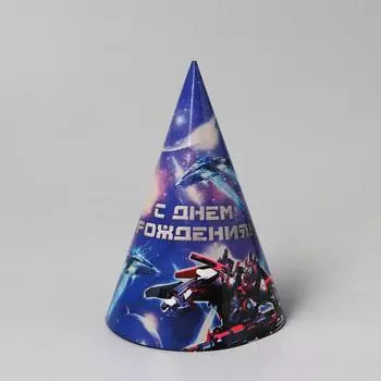 Колпак праздничный бумажный «Трансформер»