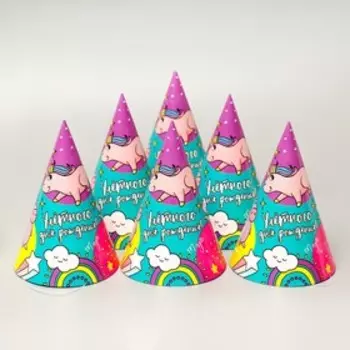 Колпак бумажный «Улётного Дня Рождения»