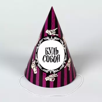 Колпак бумажный «Вещь», набор 6 шт.