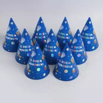 Колпак голографический «С днём рождения», космос