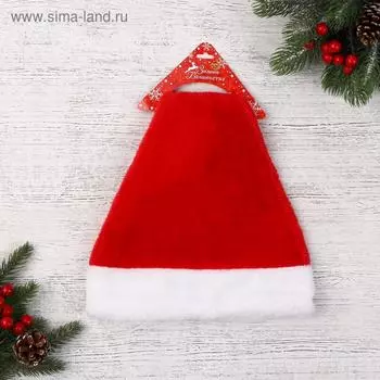 Колпак новогодний «Пушистик» 2840 см, красный