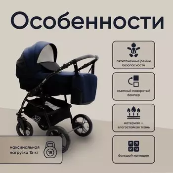 Коляска 2 в 1 Sweet Baby Mimmi, цвет blue