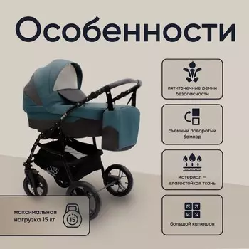 Коляска 2 в 1 Sweet Baby Mimmi, цвет marine