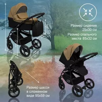 Коляска 2 в 1 Sweet Baby Vita, цвет beige/black