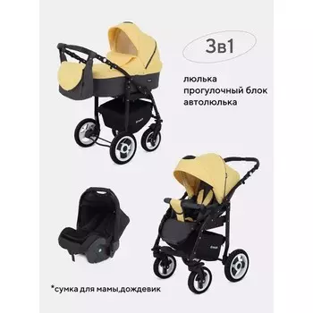 Коляска 3 в 1 Rant Dream, цвет серый, жёлтый