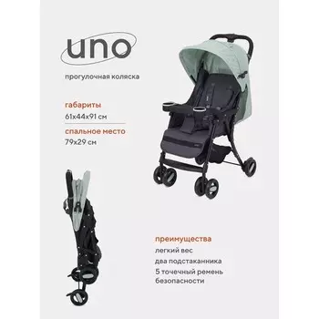 Коляска прогулочная детская RANT basic «UNO», складывается в трость, цвет Ocean green