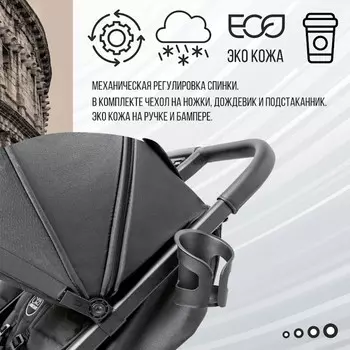 Коляска для двойни Sweet Baby Donna, цвет beige