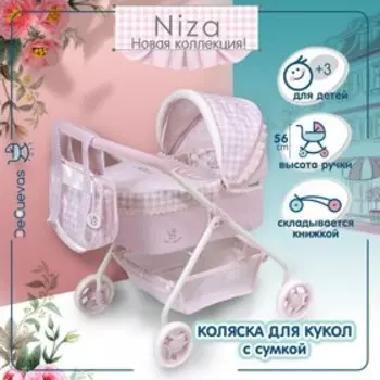 Коляска для кукол, люлька с сумкой, 56 см