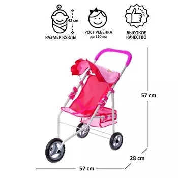 Коляска для кукол, металлический каркас, трехколесная, летняя