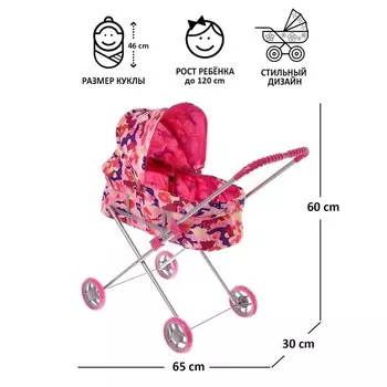 Коляска для кукол, универсальная, металл