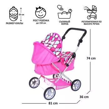 Коляска для кукол, универсальная, металлический каркас