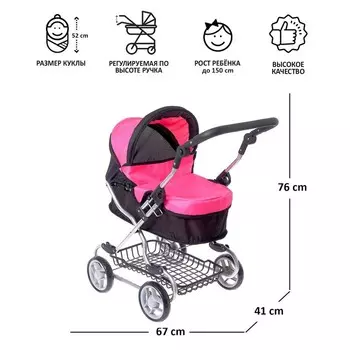 Коляска для кукол, универсальная, с корзиной, ручка регулируется