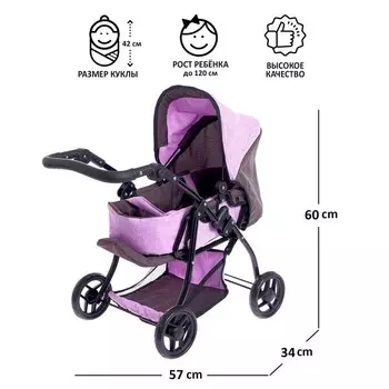 Коляска для кукол, универсальная, с корзиной, с переноской, ручка регулируется