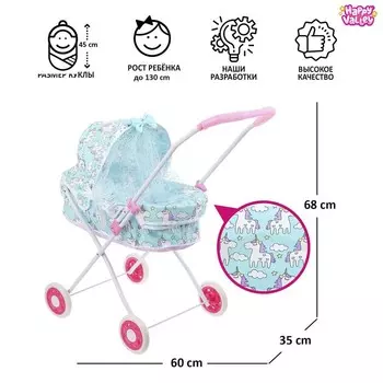 Коляска для кукол, универсальная, с металлическим каркасом
