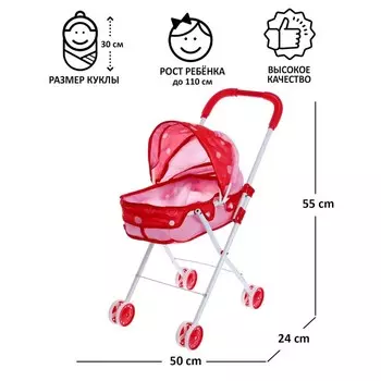 Коляска для кукол, универсальный, металлический каркас