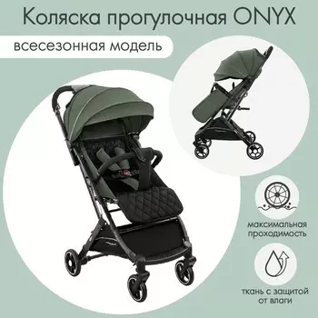 Коляска прогулочная детская Indigo ONYX, цвет оливковый