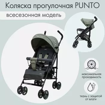 Коляска прогулочная детская Indigo PUNTO, складывается в трость, оливковая