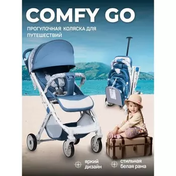 Коляска прогулочная Farfello Comfy Go CG, цвет blue, colorful white frame