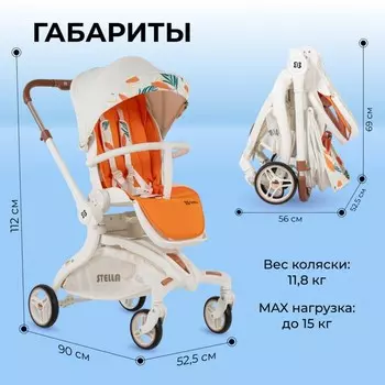 Коляска прогулочная Farfello Stella STL, цвет perfect white
