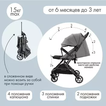 Коляска прогулочная Indigo ONYX, серый