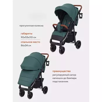 Коляска прогулочная Rant Vega, цвет green