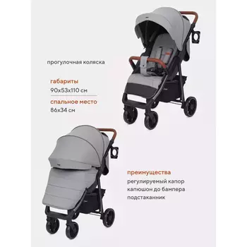 Коляска прогулочная Rant Vega, цвет grey