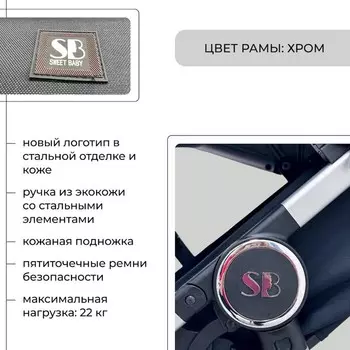 Коляска прогулочная Sweet Baby Contente, цвет black