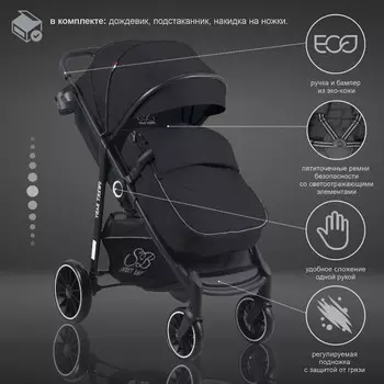 Коляска прогулочная Sweet Baby Imperio, цвет black neo