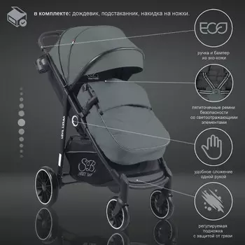 Коляска прогулочная Sweet Baby Imperio, цвет grey neo