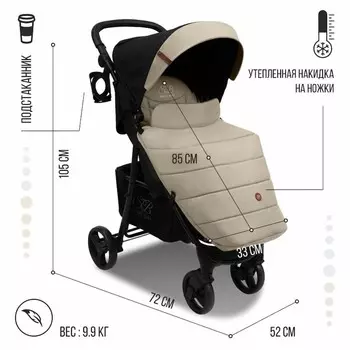 Коляска прогулочная Sweet Baby Rapido, цвет beige