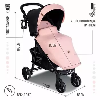 Коляска прогулочная Sweet Baby Rapido, цвет french rose