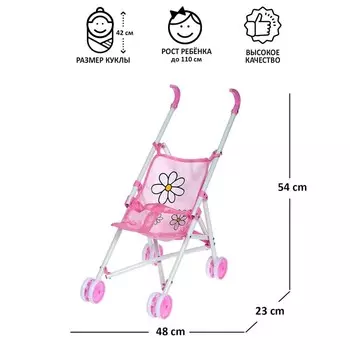 Коляска-трость для кукол, металлический каркас