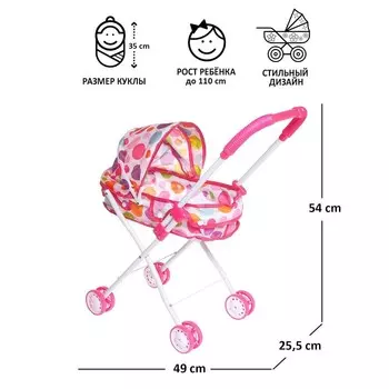 Коляска универсальная для кукол, металлический каркас