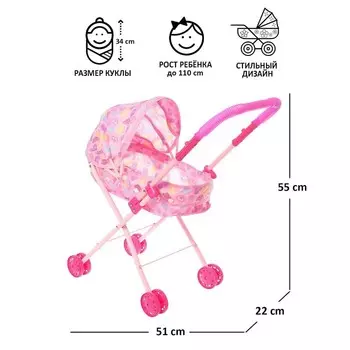 Коляска универсальная для кукол, со светом, металлический каркас