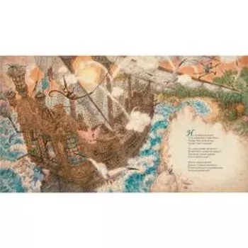 Колыбельная для маленького пирата. Ломаев А.