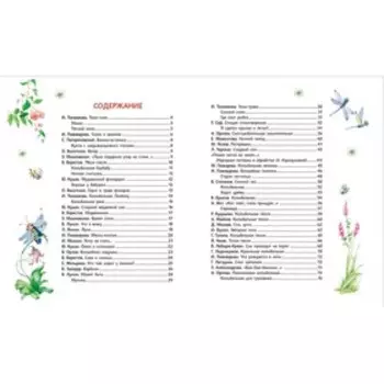 Колыбельные и стихи на ночь