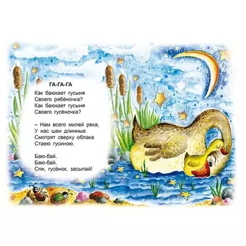 Колыбельные песенки. Тонина Т.