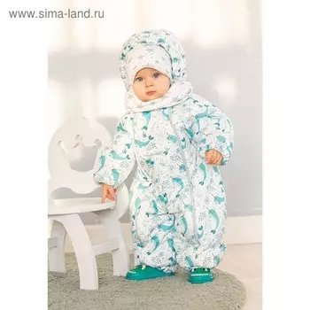 Комбинезон «Акварок», рост 62 см, цвет мятный