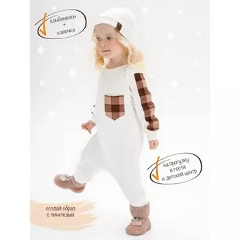 Комбинезон детский с шапочкой Amarobaby Cell, молочный, размер 68