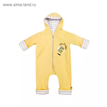 Комбинезон для новорождённого «Лимончелло», рост 62 см, цвет жёлтый